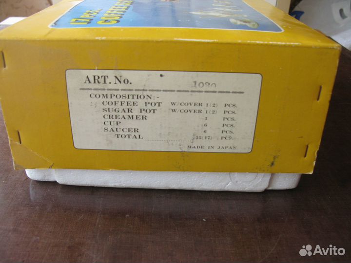 Кофейный сервиз 