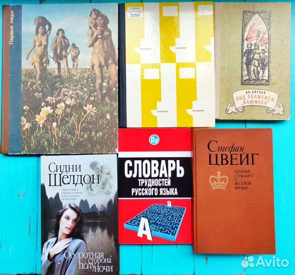 Детские книги, советские книги