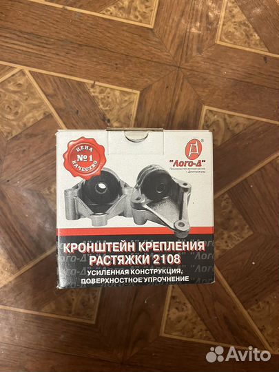Кронштейн крепления растяжки 2108