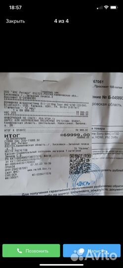 Музыкальная колонка