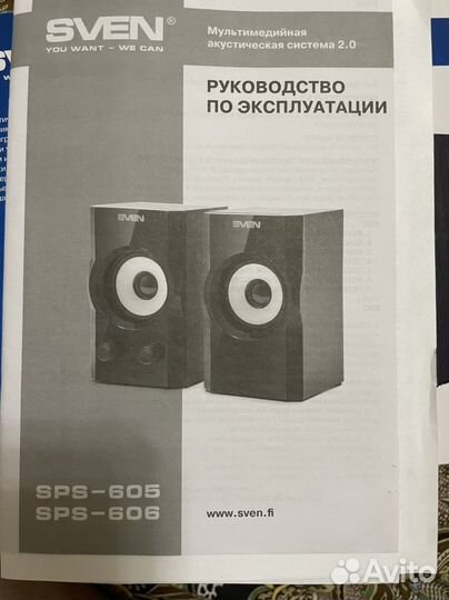 Акустическая система Sven sps - 605