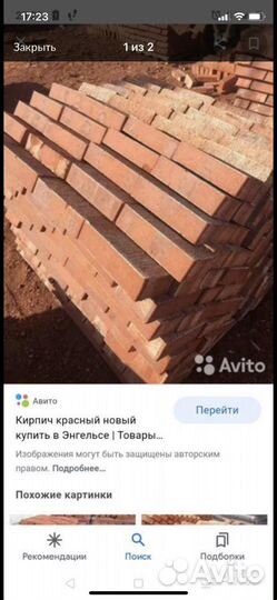 Кирпич красный и Грас блоки