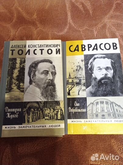 Книги серии жзл