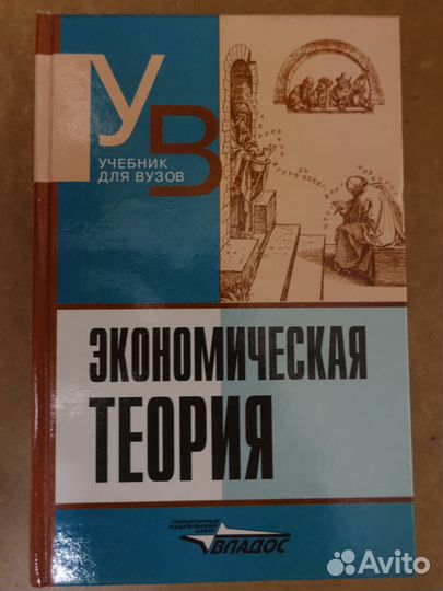 Учебники для вузов