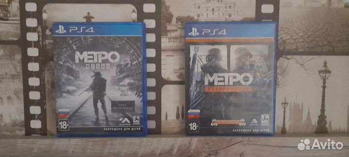 Диски PS4/PS5