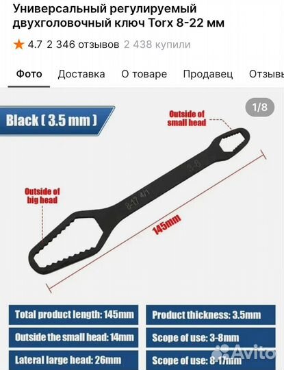 Универсальный ключ