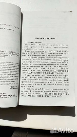 Книга на английском 