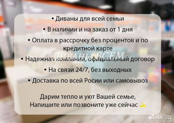 Диван под заказ (быстро)