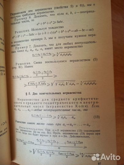 Лекции и задачи по элементарной математике