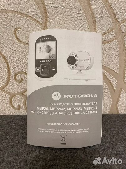 Видеоняня Motorola MBP26