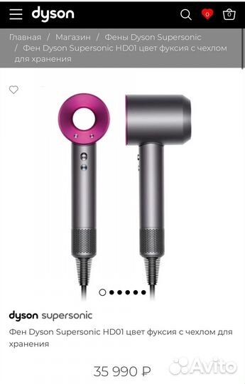 Dyson фен HD01 плюс чехол кожа