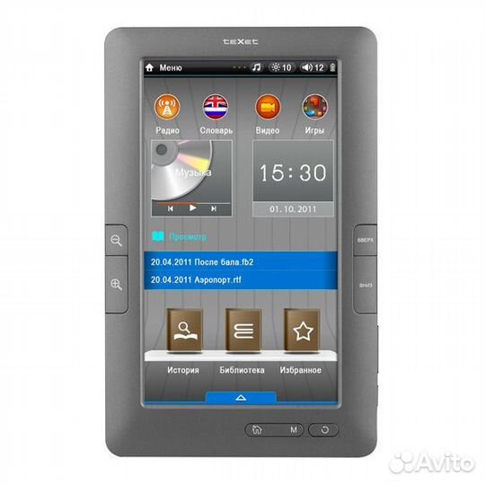 Электронная книга с подсветкой