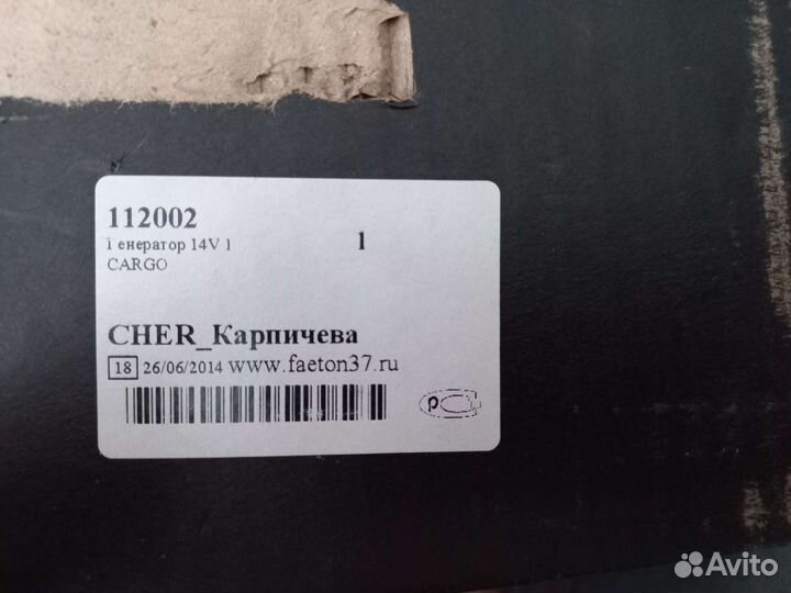 Генератор volkswagen sharan