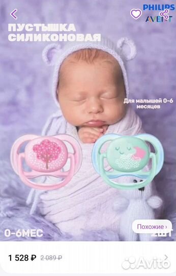 Пустышка avent 0 6
