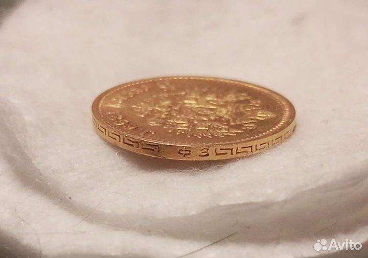 Золотая монета 5 рублей 1899 фз