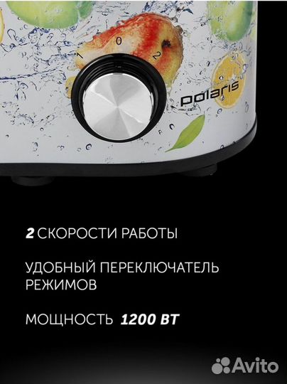 Соковыжималка Polaris PEA 1241A Fruit Fusion