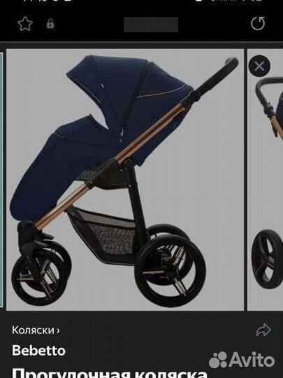 Коляска прогулочная bebetto nico estilo