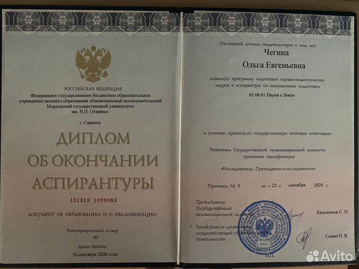 Репетитор (стаж 8 лет) Русский язык, Литература