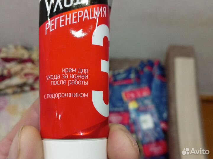 Крем защитный от вредных условий