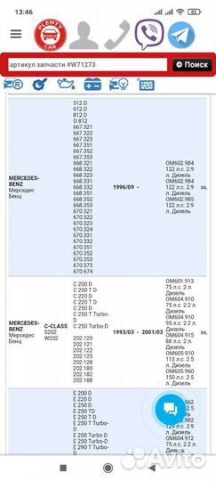 Фильтр масляный Knecht ox123 /1d на MB(601-606 )