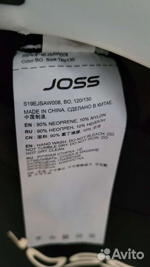 Гидрокостюм детский 110-120, 120-130