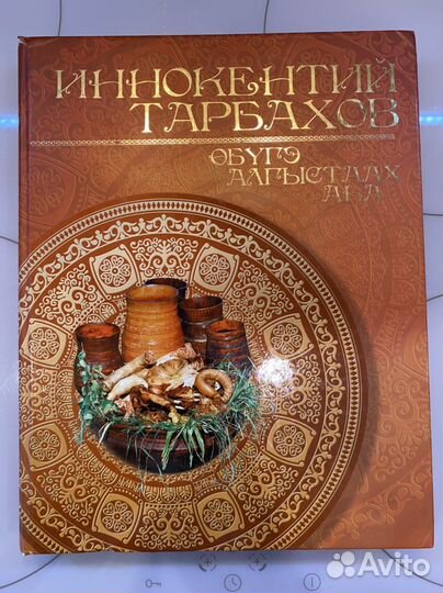 Книги Скрипкина, Селезнев, Тарбахов, Дюкан