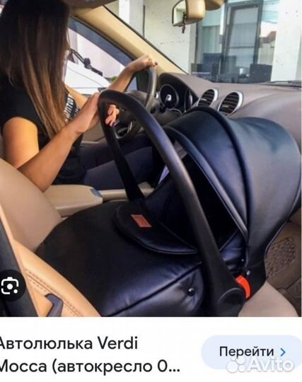 Фирменная автолюлька verdi от 0