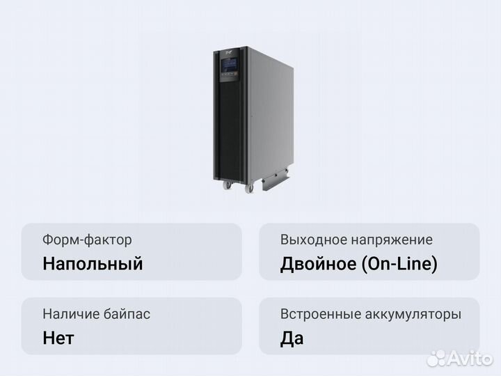 Напольный ибп Kehua KR3320