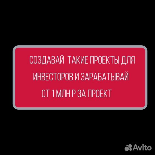 Готовый субарендный бизнес. Доход от 100т.р. в мес