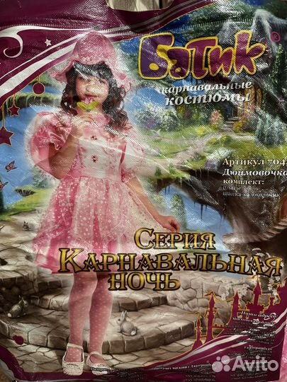 Новогодний костюм для девочки 104 110