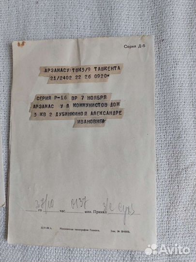 Телегиаммы худ.Гундобин