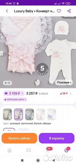 Конверт на выписку для девочки весна осень