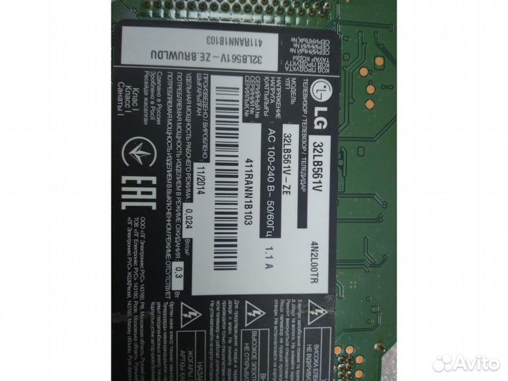 EAX65391401 (2.6) Блок питания LG