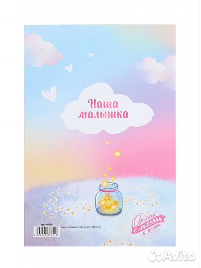 Обложка (папка) на свидетельство о рождении