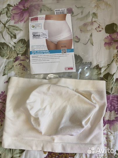 Пояс бесшовный для беременных, размер L