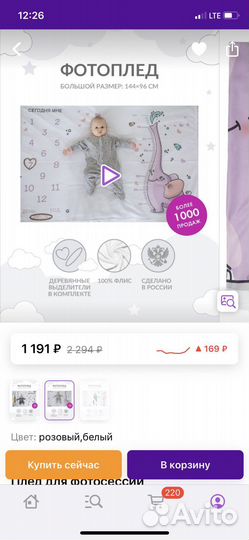 Фотоплед мимими со слоником