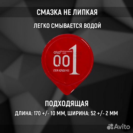 Презервативы ультратонкие 0.01 мм OLO