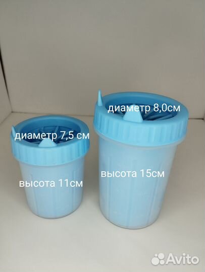 Лапомойка для собак и кошек переносная / Новая