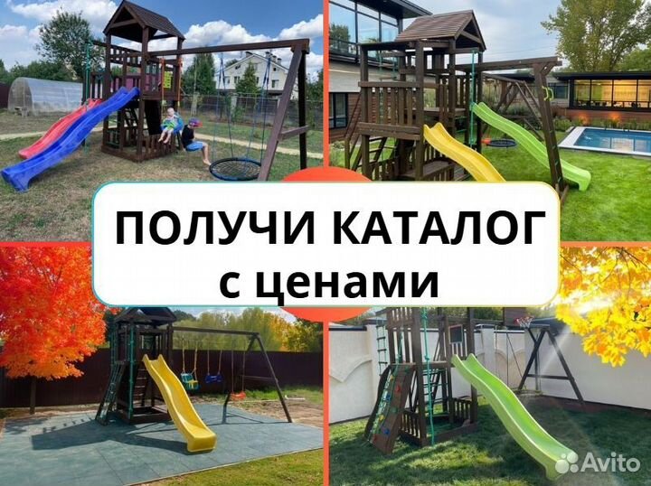 Детский комплекс, детская игровая площадка