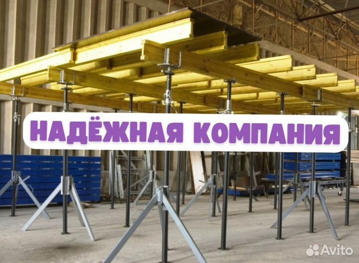 Стойка телескопическая для опалубки (аренда)