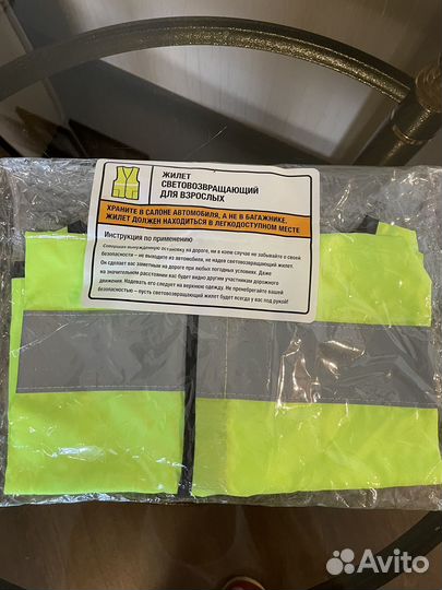 Светоотражающий жилет