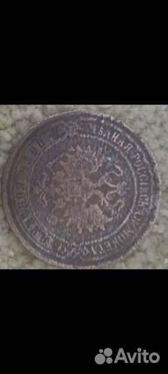 Монеты старые