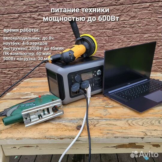 Ибп бесперебойник 600Вт 220В LiFePo4 заряд станция