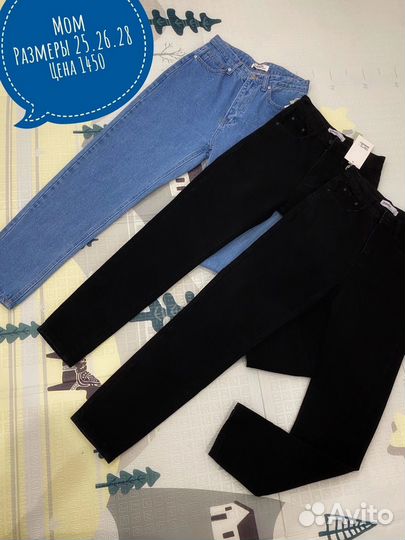 Продам джинсы
