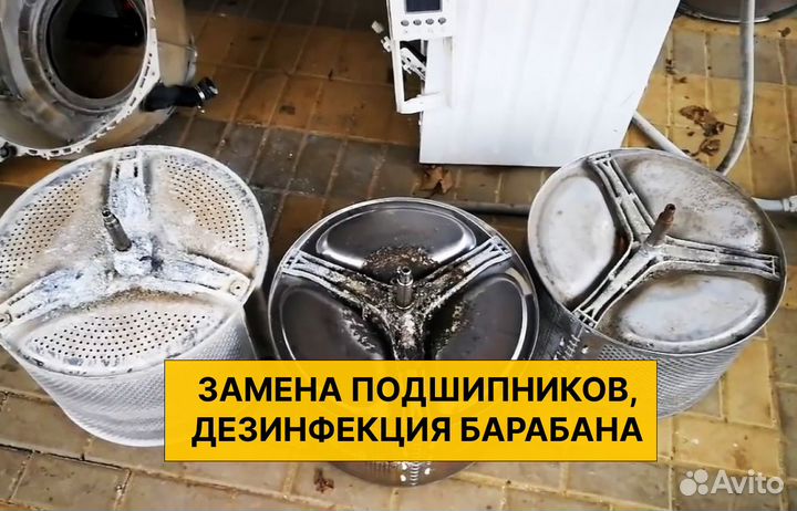 Ремонт Холодильников, Стиральных машин, Посудомоек