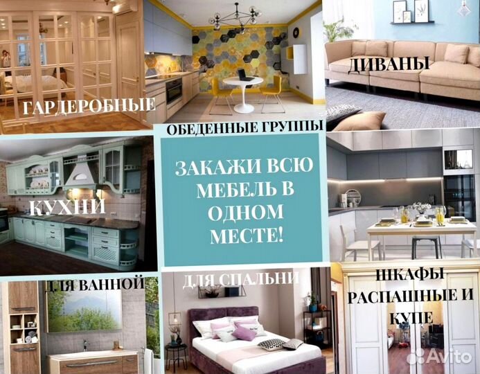 Кухня на заказ