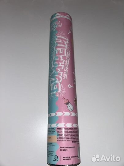 Бумфети пневмохлопушка гендр пати мальчик жевочка