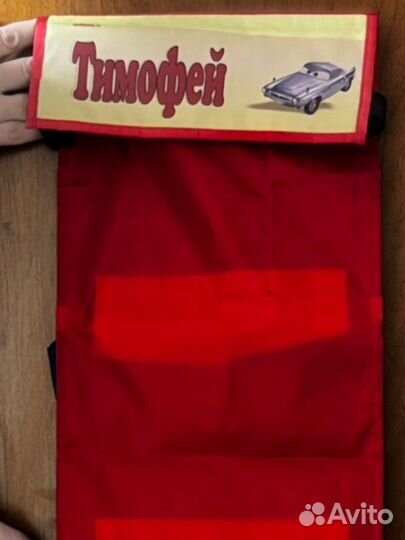 Кармашек в детский сад Тимофей