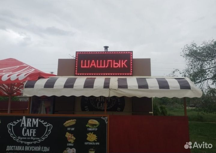 Бегущая строка