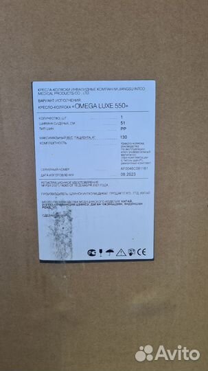 Инвалидная коляска новая